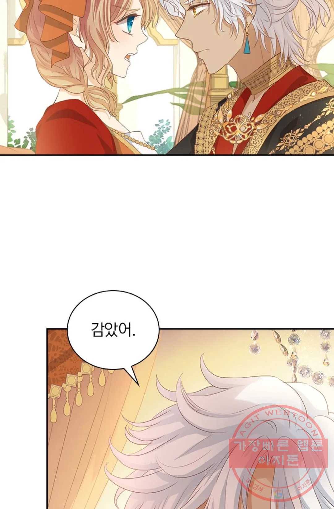 테오도르의 노래 88화 7