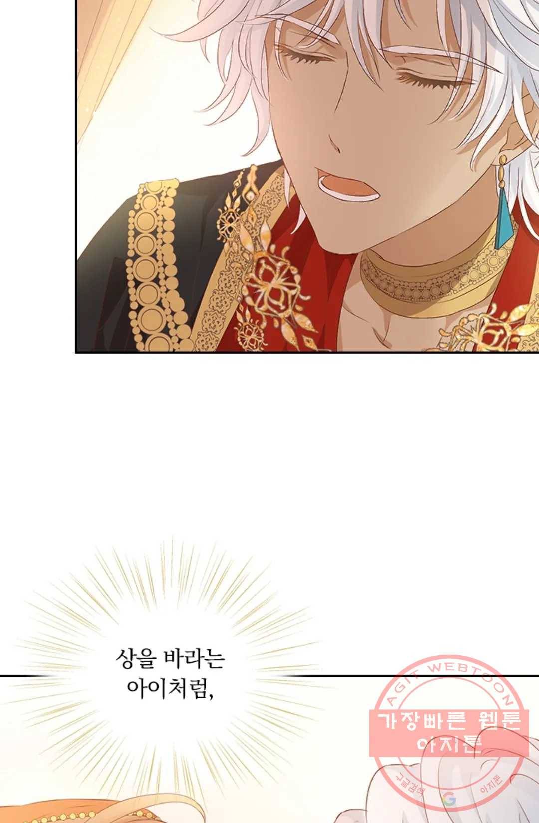 테오도르의 노래 88화 8
