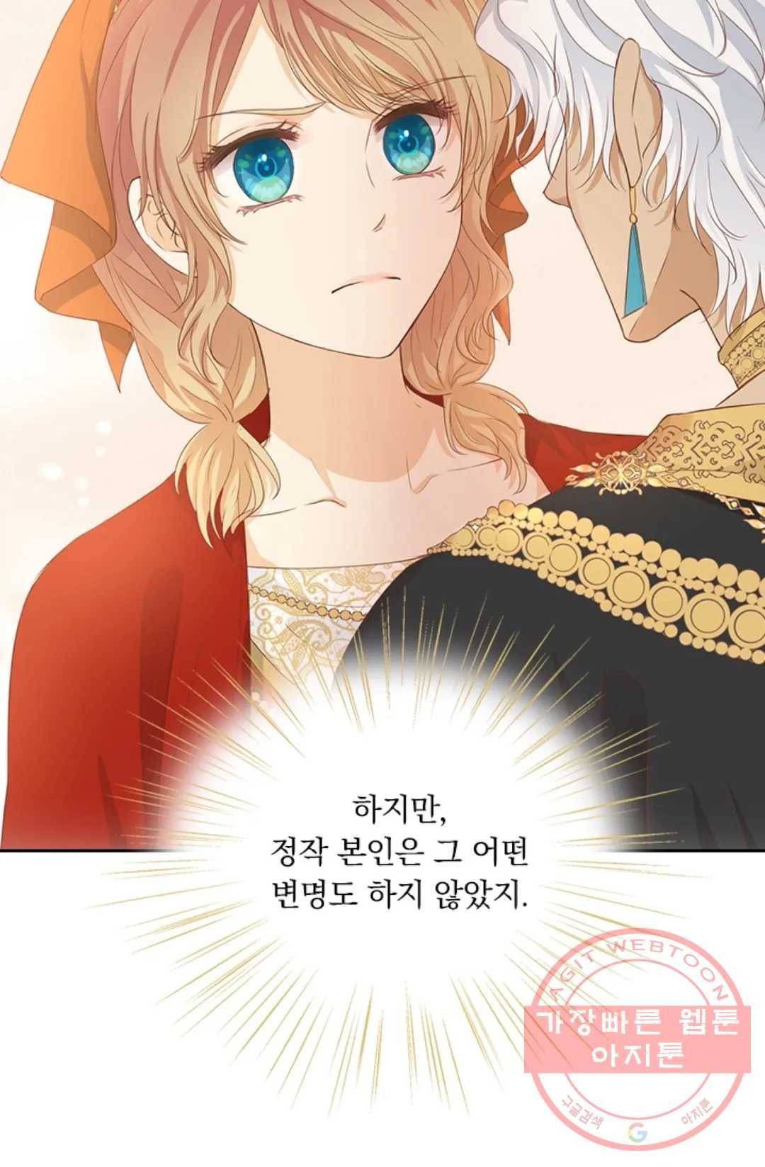 테오도르의 노래 88화 12