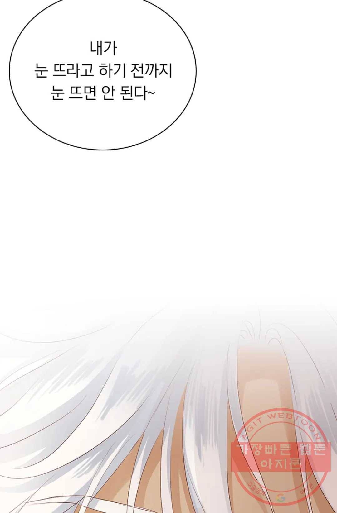 테오도르의 노래 88화 15