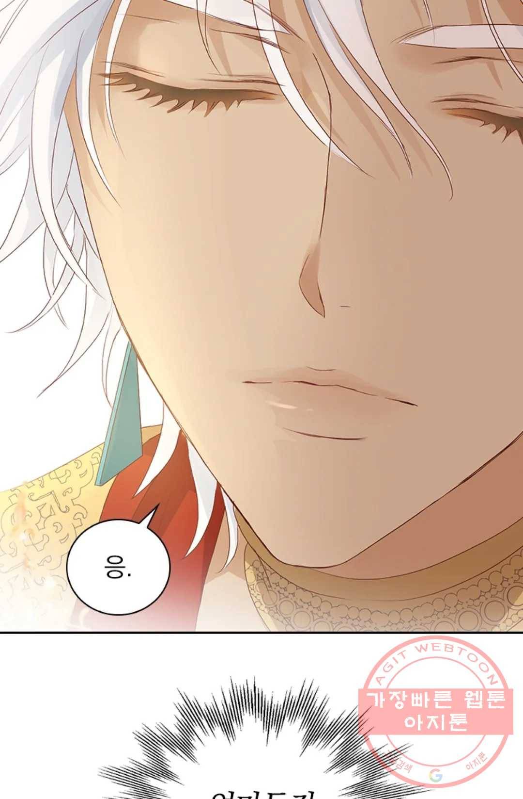 테오도르의 노래 88화 16