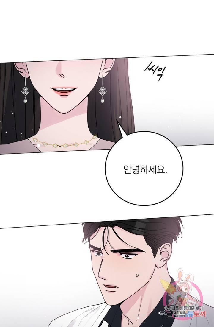 아는 만큼 느끼는 13화 1