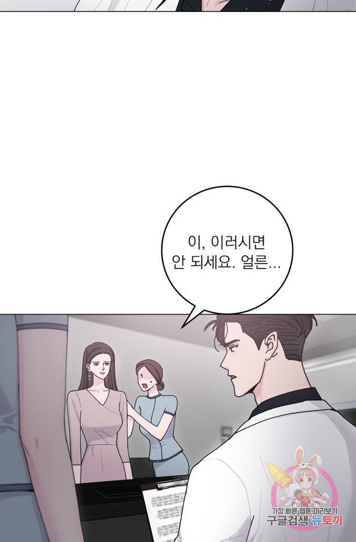 아는 만큼 느끼는 13화 2