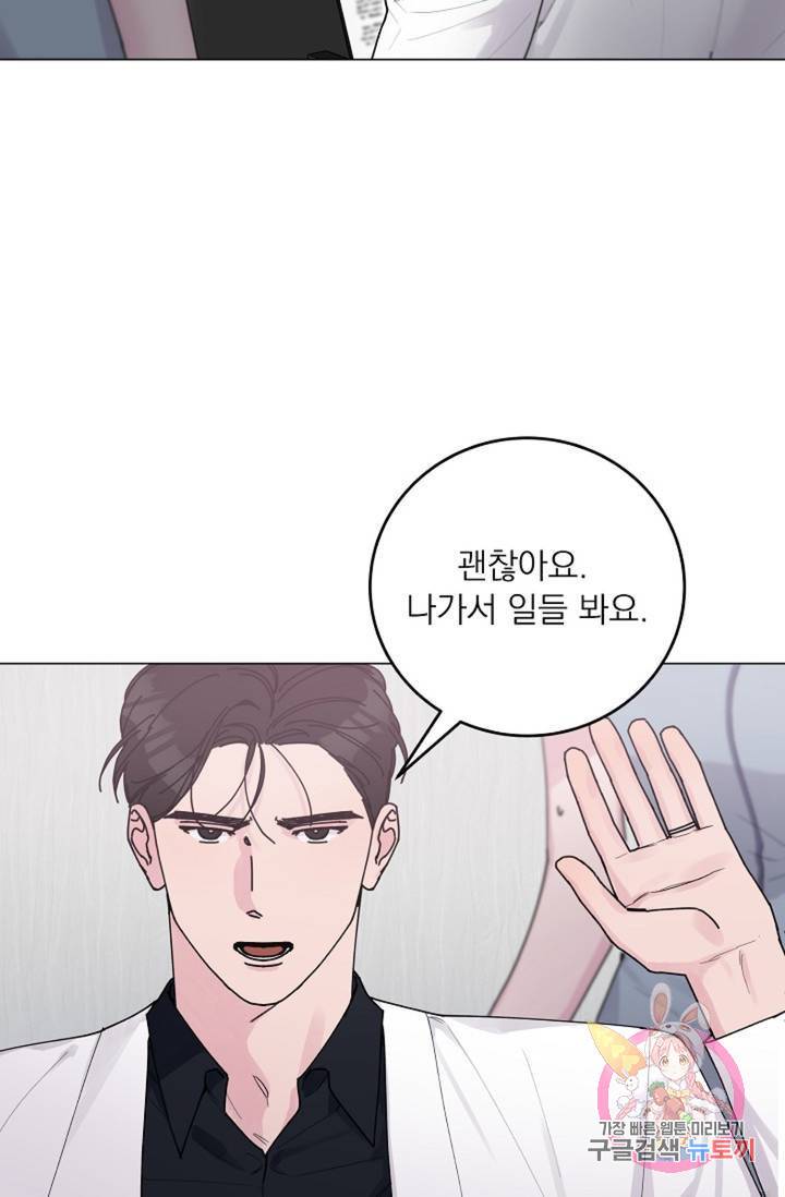 아는 만큼 느끼는 13화 3