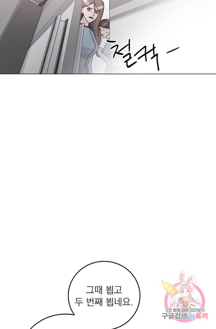 아는 만큼 느끼는 13화 5