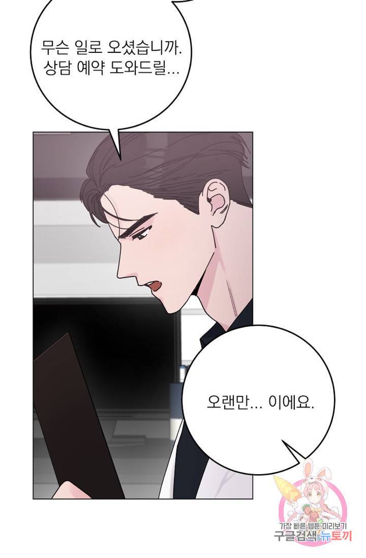 아는 만큼 느끼는 13화 6