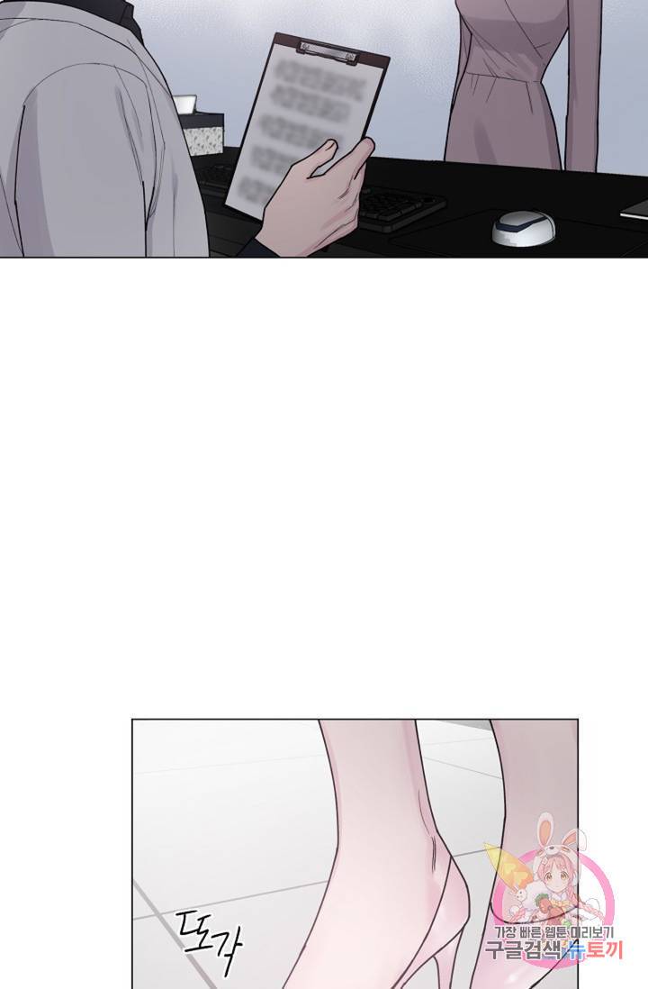 아는 만큼 느끼는 13화 8