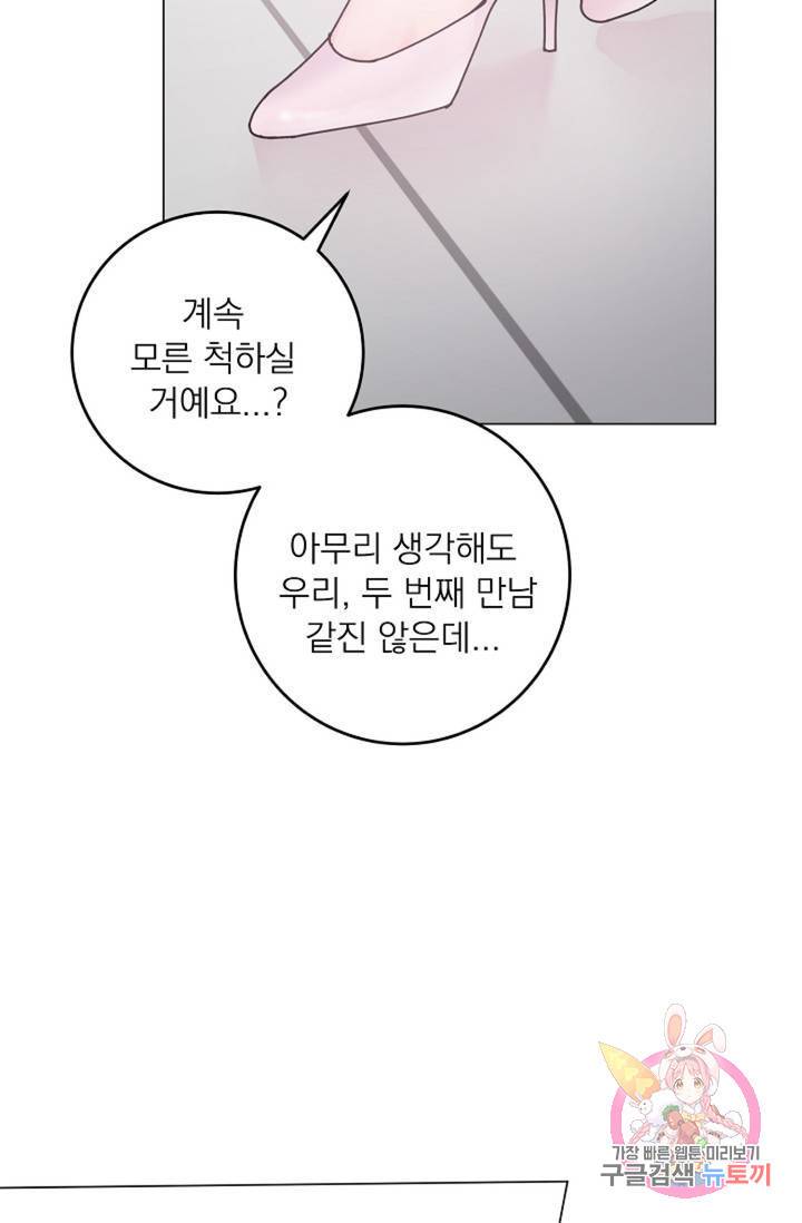 아는 만큼 느끼는 13화 9