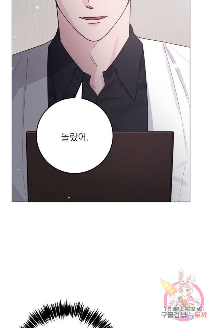 아는 만큼 느끼는 13화 13