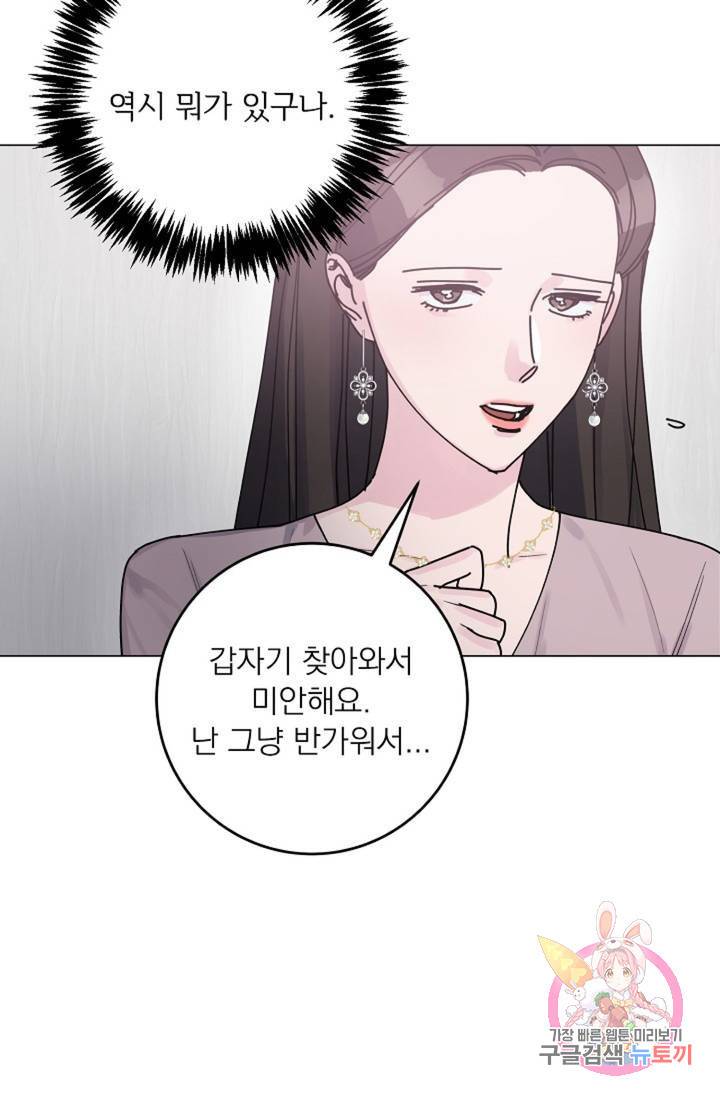 아는 만큼 느끼는 13화 14