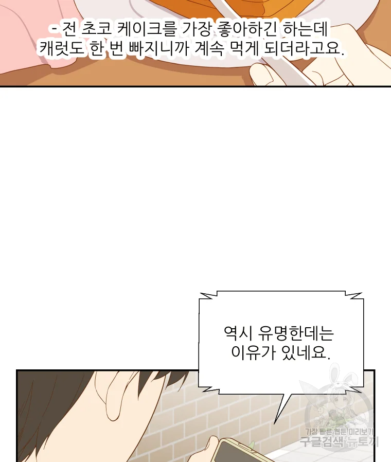 선택은 하나 37화 3