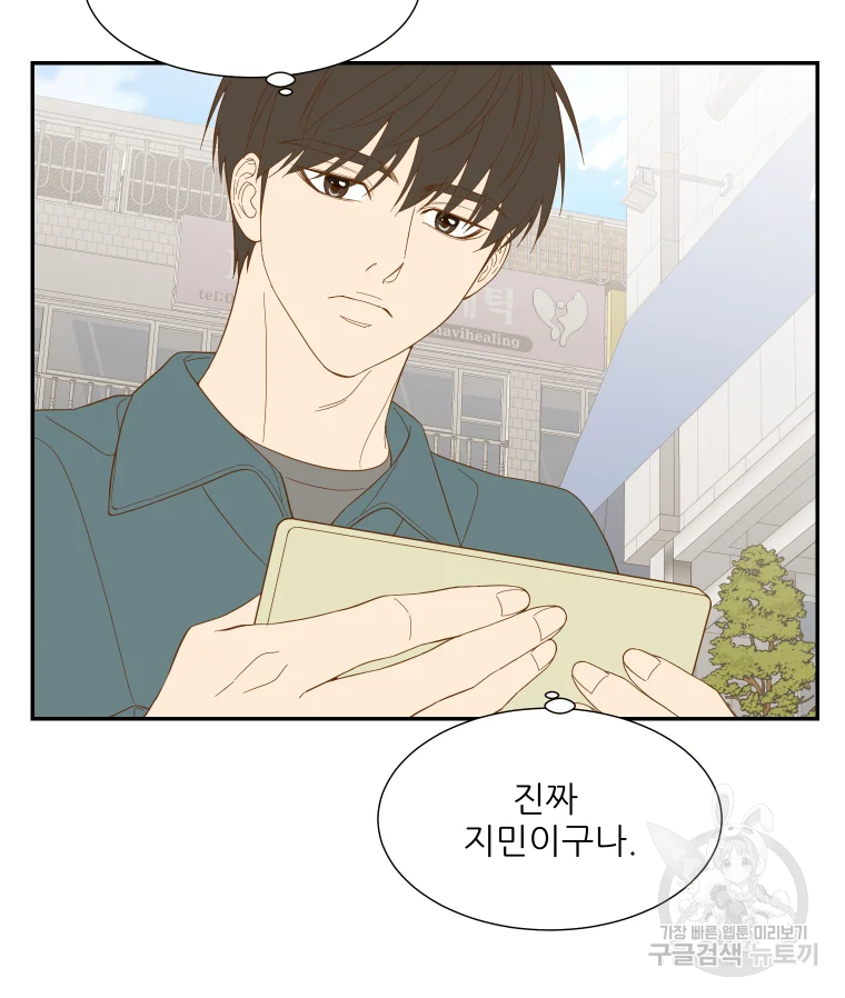 선택은 하나 37화 5
