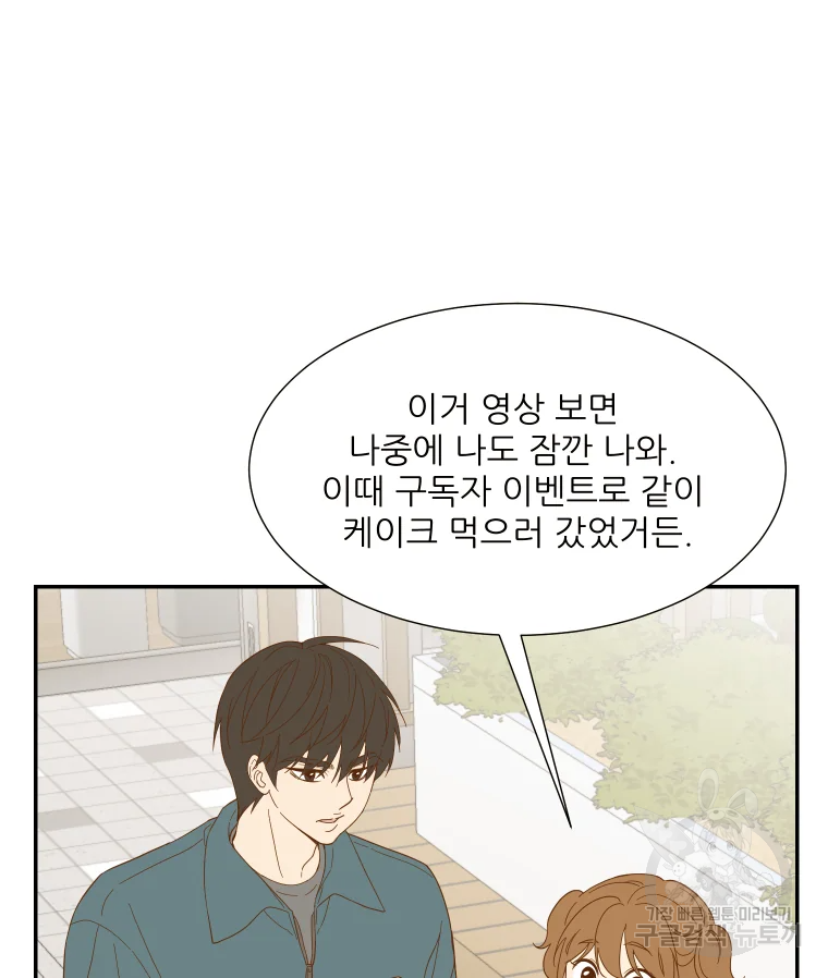 선택은 하나 37화 6