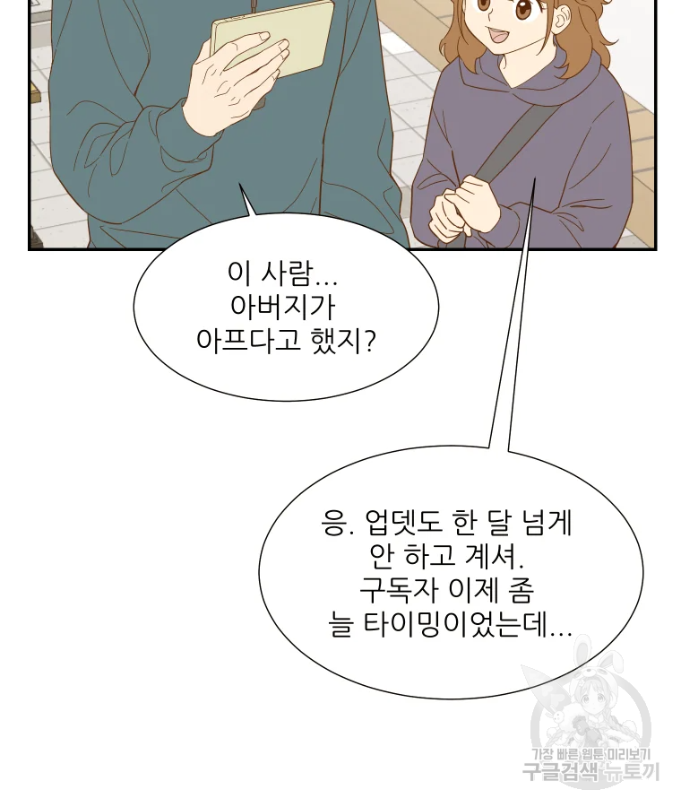 선택은 하나 37화 7
