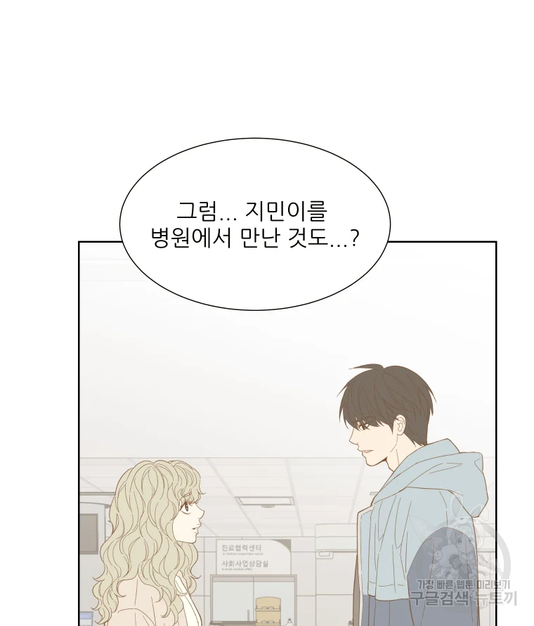 선택은 하나 37화 9