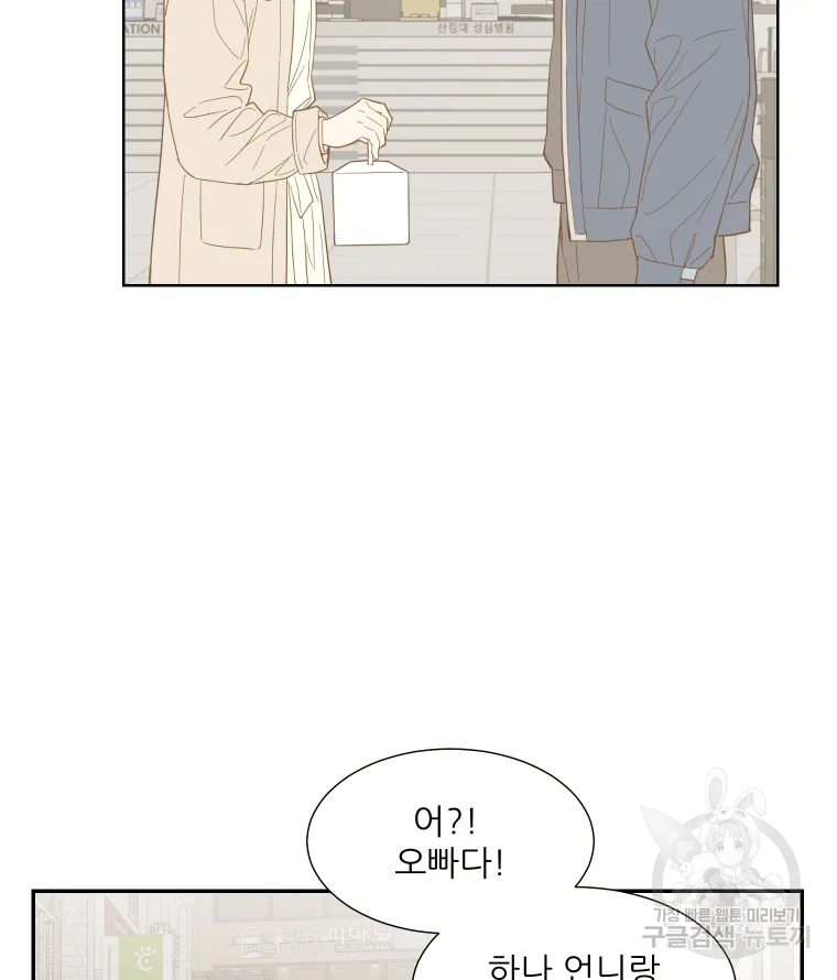 선택은 하나 37화 10