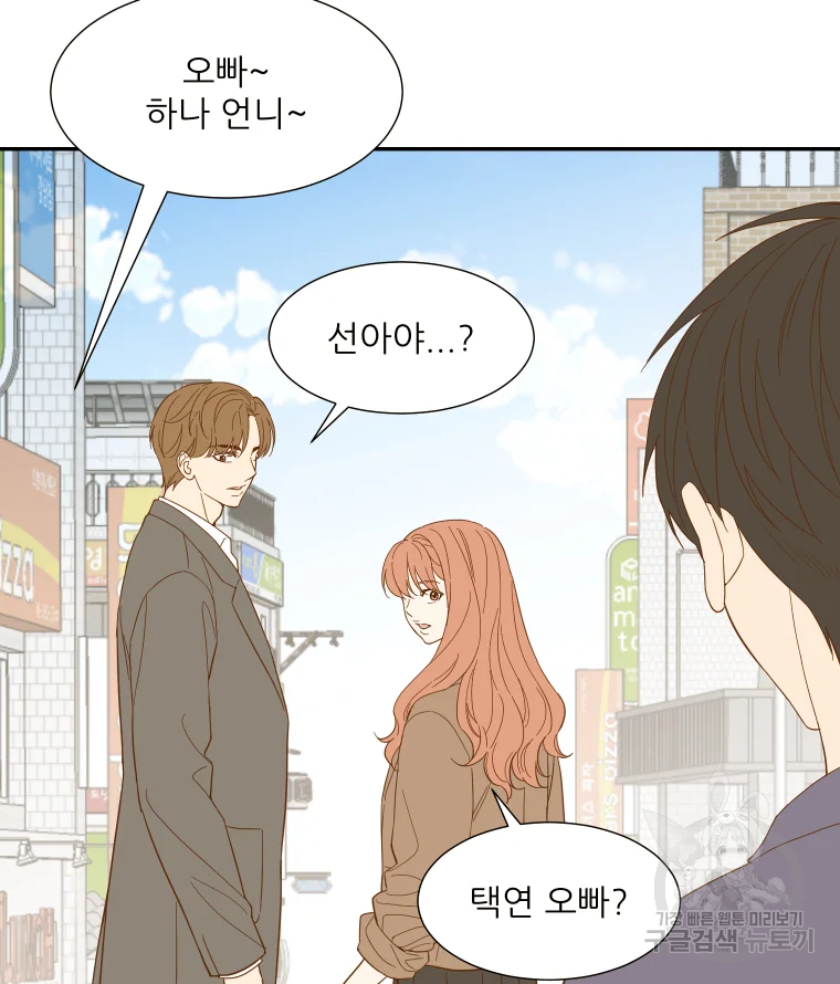 선택은 하나 37화 12
