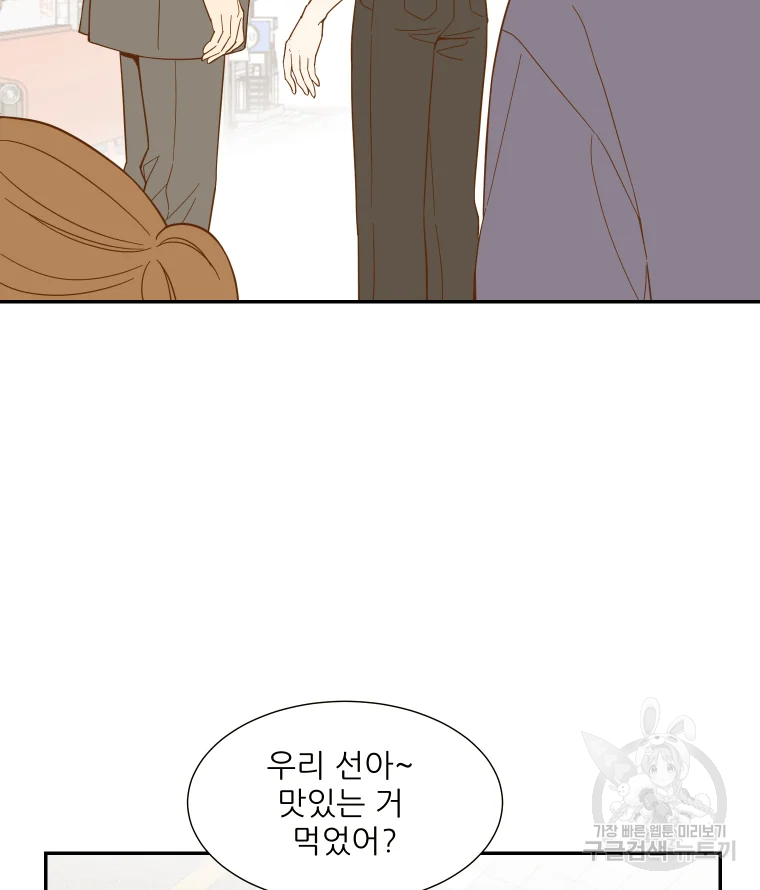 선택은 하나 37화 13