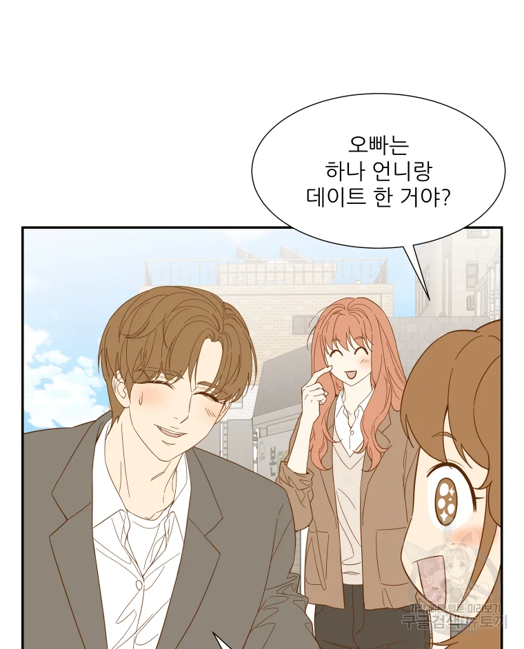선택은 하나 37화 15