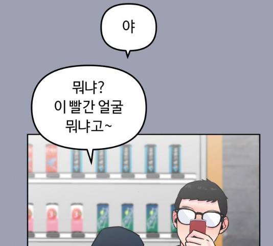 홍대 바이브 9화 6