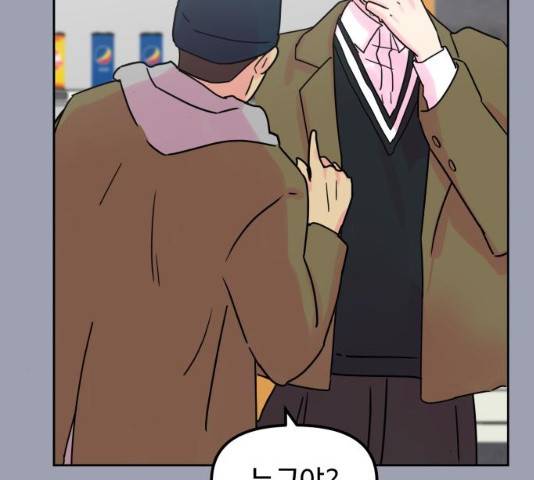 홍대 바이브 9화 7