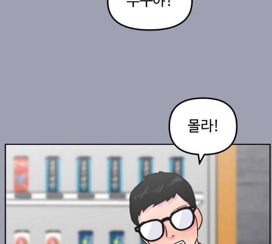 홍대 바이브 9화 8