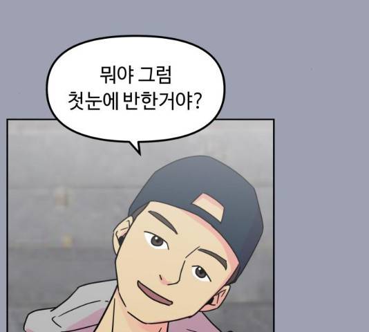 홍대 바이브 9화 10