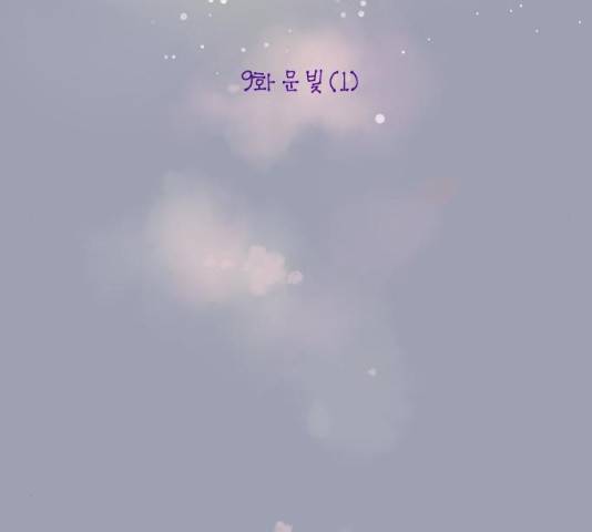 홍대 바이브 9화 15