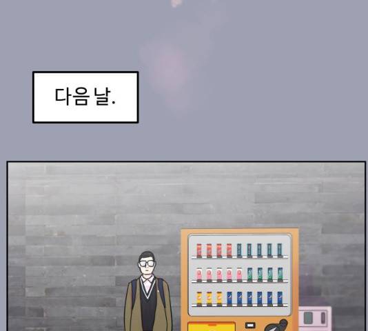 홍대 바이브 9화 16