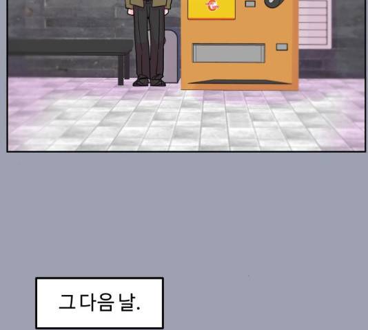 홍대 바이브 9화 17
