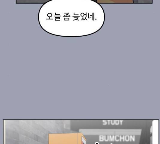 홍대 바이브 9화 21