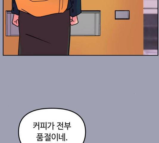 홍대 바이브 9화 28