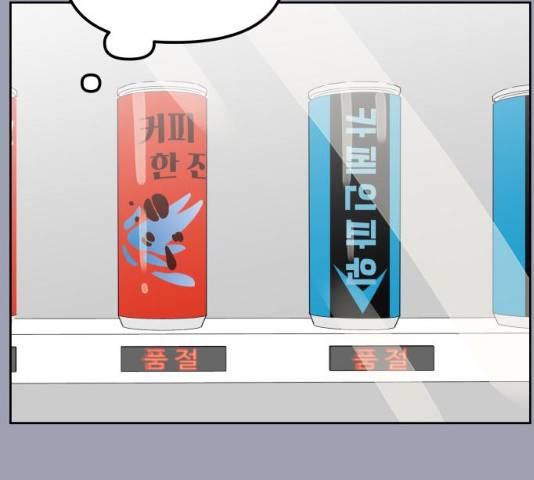 홍대 바이브 9화 29