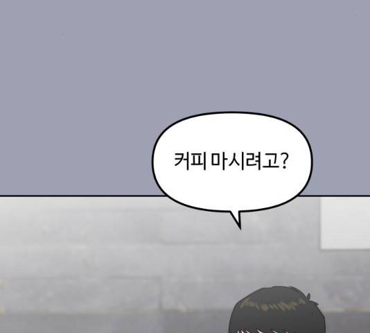홍대 바이브 9화 30