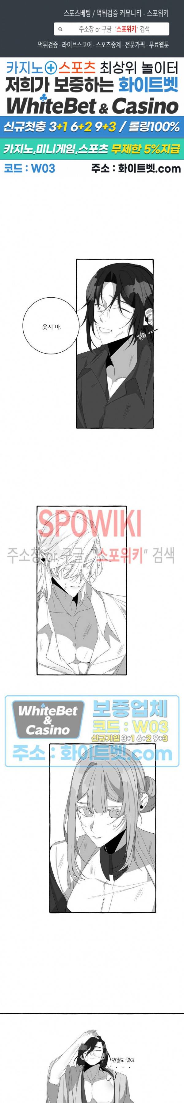 꽃피는 날까지 26화 1