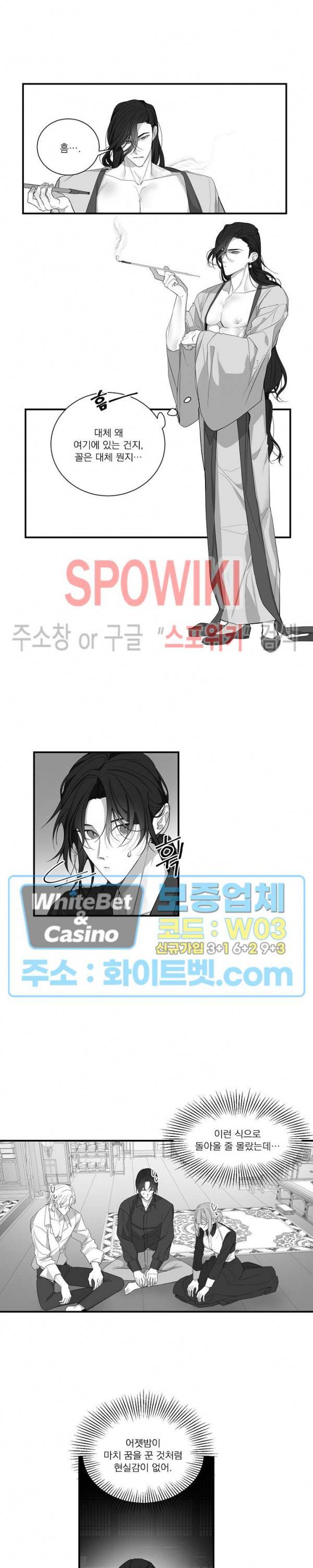 꽃피는 날까지 26화 3