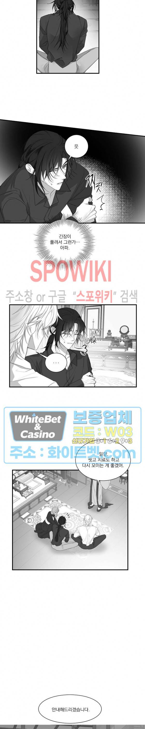꽃피는 날까지 26화 4