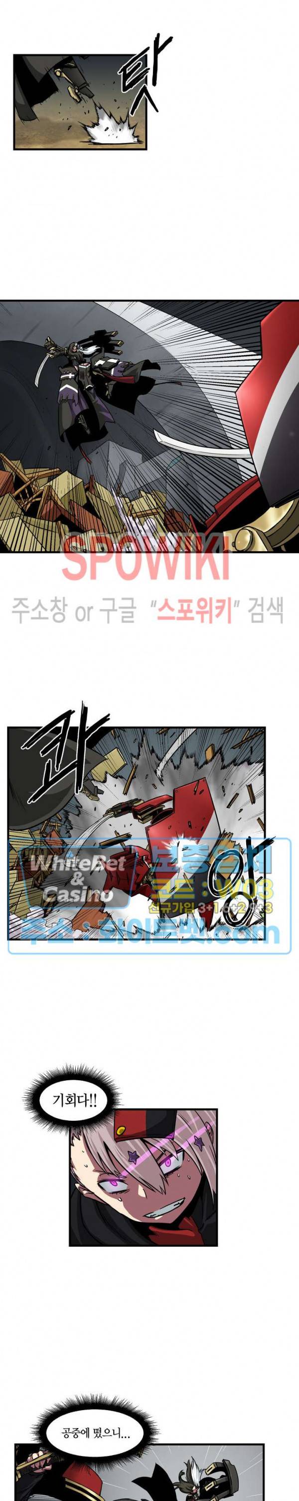클락워크 엠파이어 35화 3