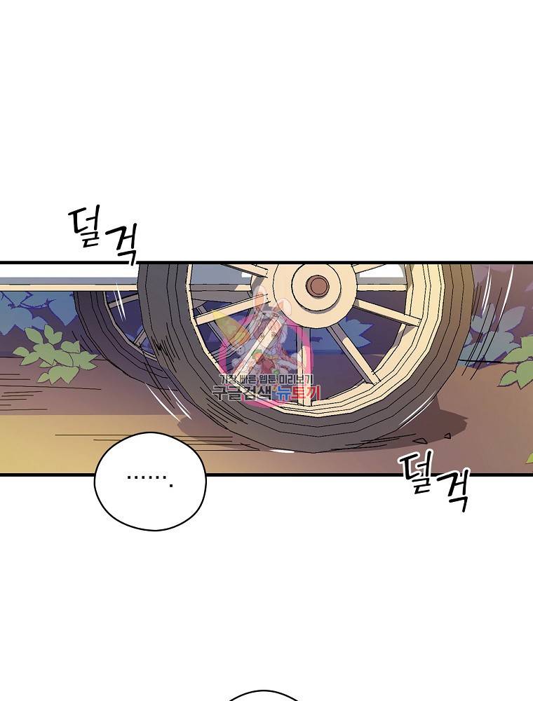 마른가지의 라가 5화 1