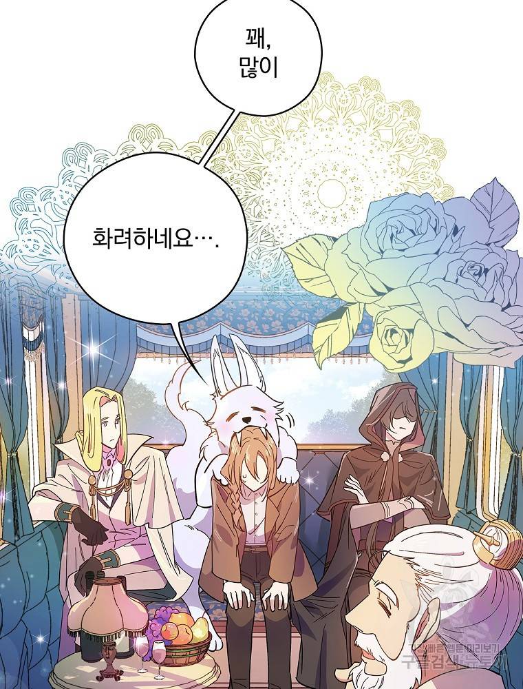 마른가지의 라가 5화 2