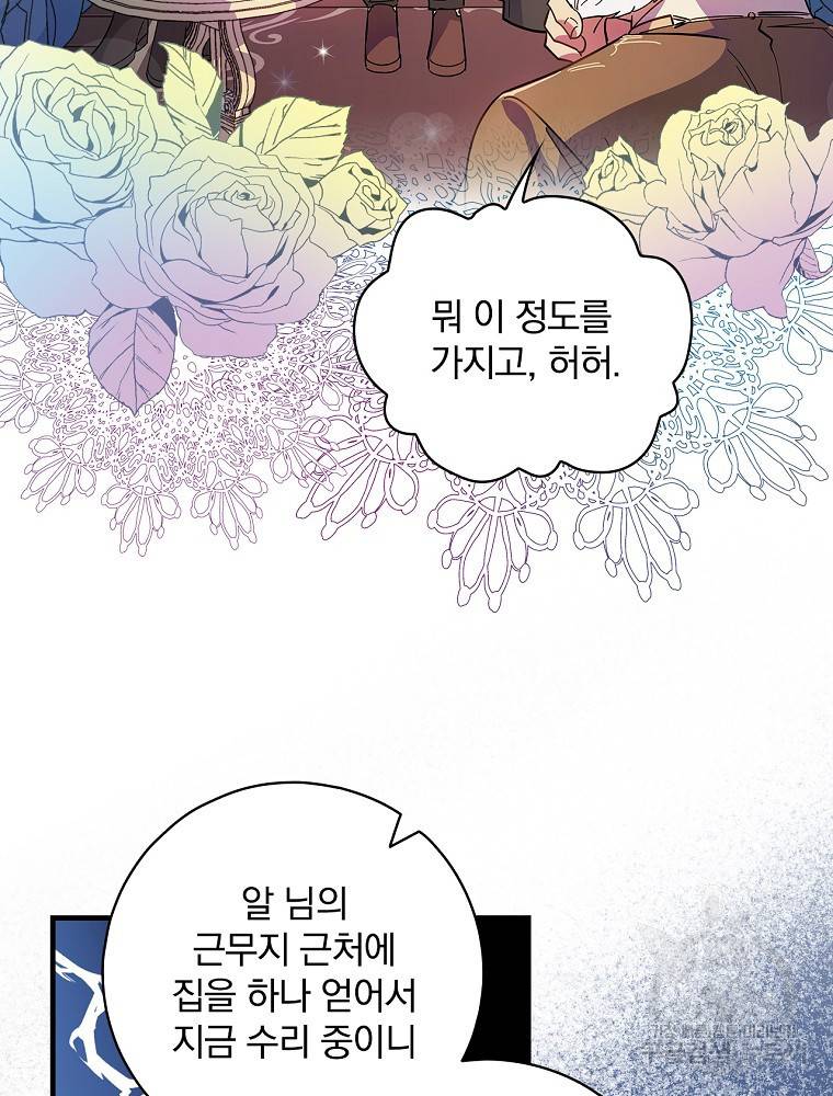 마른가지의 라가 5화 3