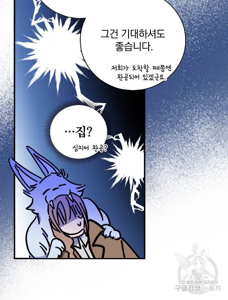 마른가지의 라가 5화 4
