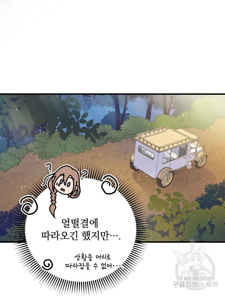 마른가지의 라가 5화 5