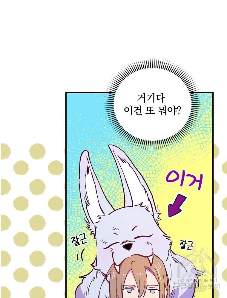 마른가지의 라가 5화 6