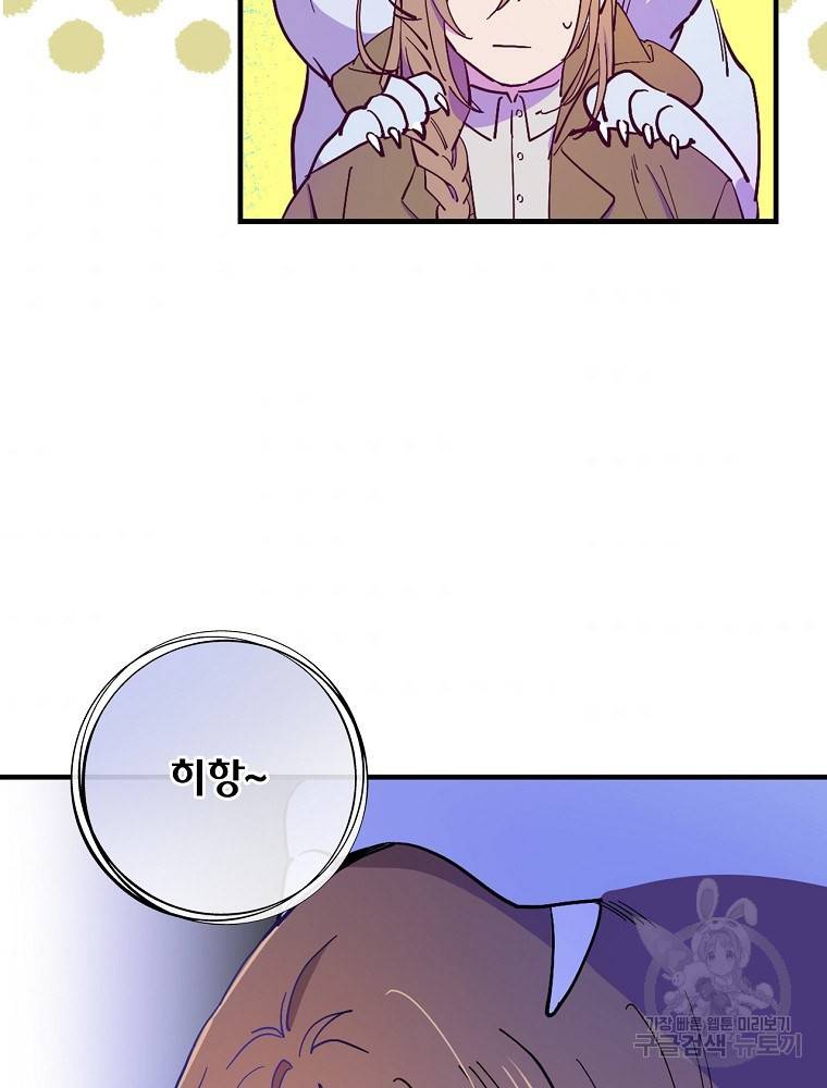 마른가지의 라가 5화 7