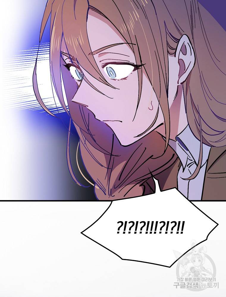 마른가지의 라가 5화 8