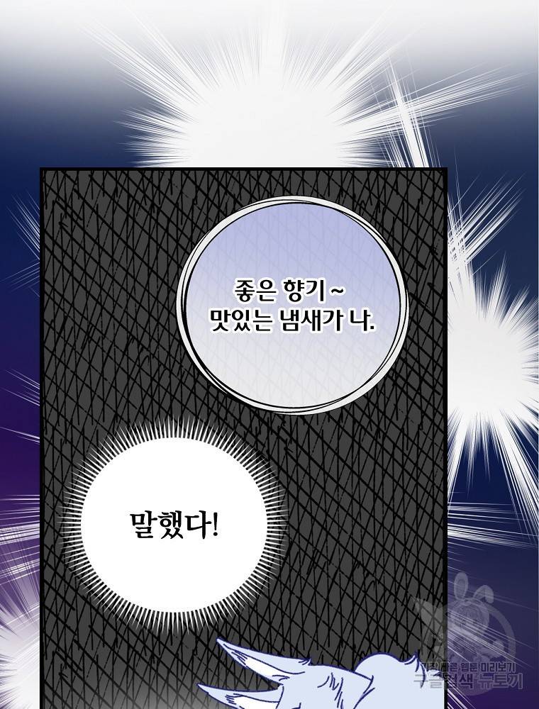 마른가지의 라가 5화 9
