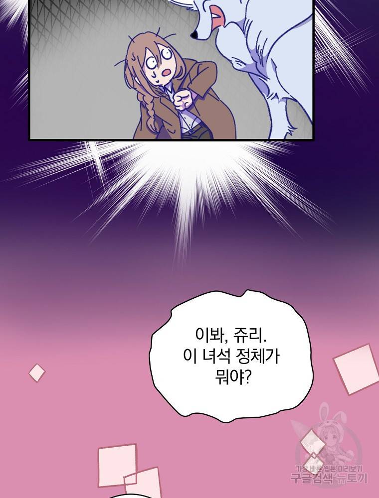 마른가지의 라가 5화 10