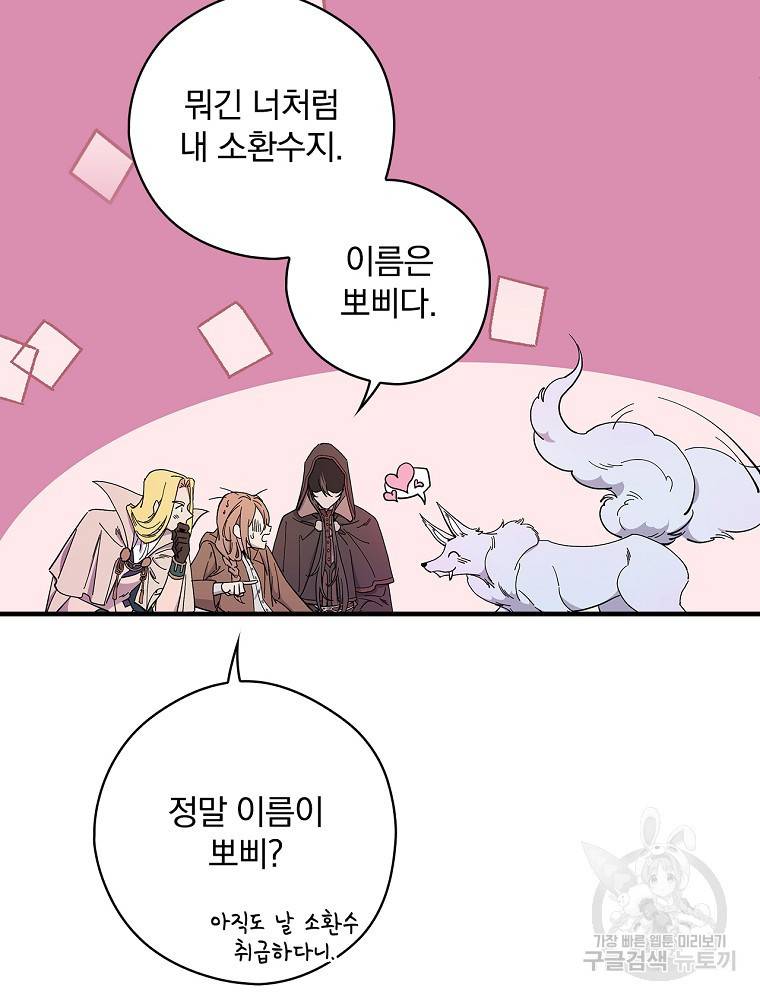 마른가지의 라가 5화 11