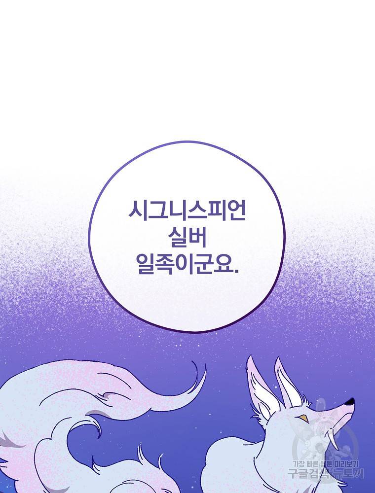 마른가지의 라가 5화 12